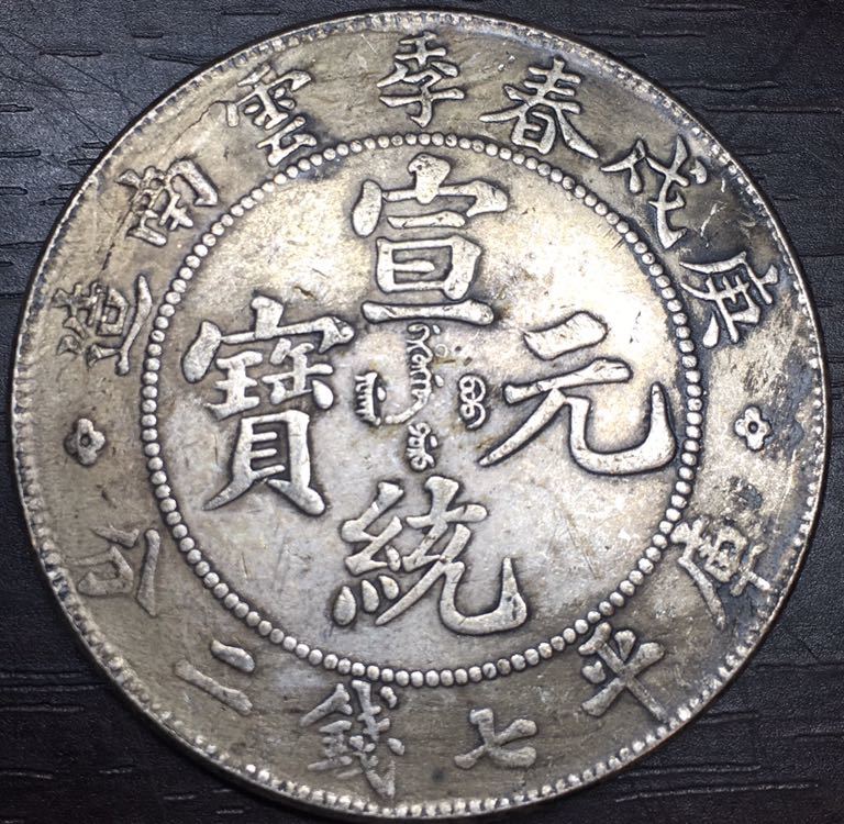 古銭 中国 清代 康熙四年 足金 中国古銭 清時代 康熙四年 金貨 59.9mm 185g