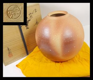 信楽焼 花瓶のYahoo!オークション(旧ヤフオク!)の相場・価格を見る
