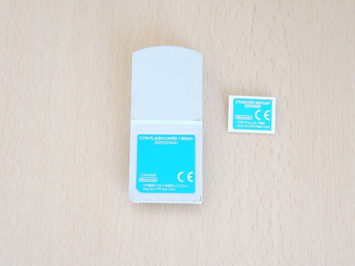 NINTENDO 3DS 開発用フラッシュカード (CTR FLASH CARD 16G) + サブ 