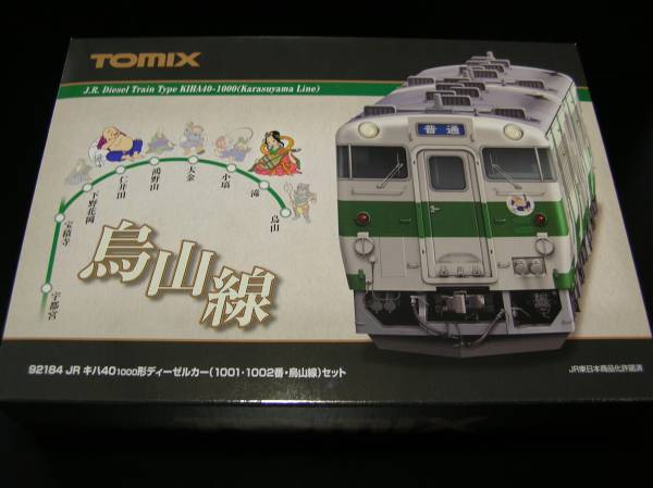 MICRO ACE A-6074 観光列車「いさぶろうとしんぺい」3両セット キハ140