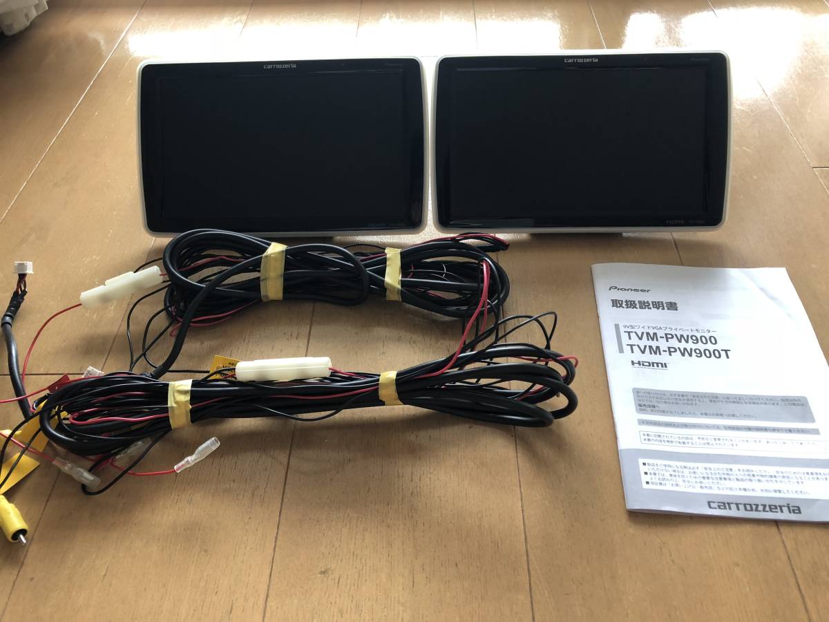 カロッツェリア TVM-PW900T 美品 9V型ワイドVGA プライベートモニター