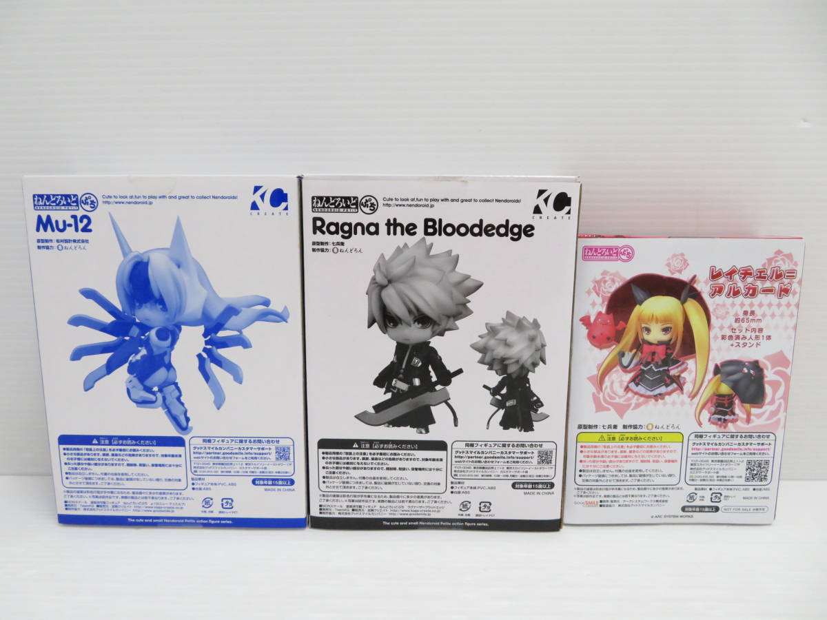 BLAZBLUE ねんどろいどぷち 3種セット レイチェル＝アルカード ラグナ 