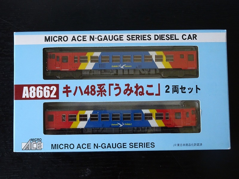 MICRO ACE A8662 キハ48系 うみねこ 2両セット マイクロエース
