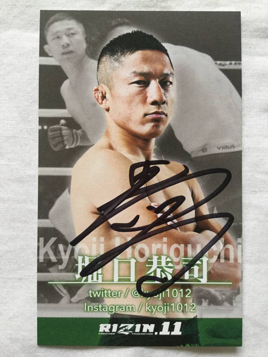 人気，100%新品 直筆サイン入り RIZIN.11 堀口恭司 名刺カード 非売品 トレカ 那須川天心 RENA 山本美憂 山本KID徳郁 KRAZY BEE UFC .13 .14(格闘技、プロレス)｜売買されたオークション情報、yahooの商品情報をアーカ その他