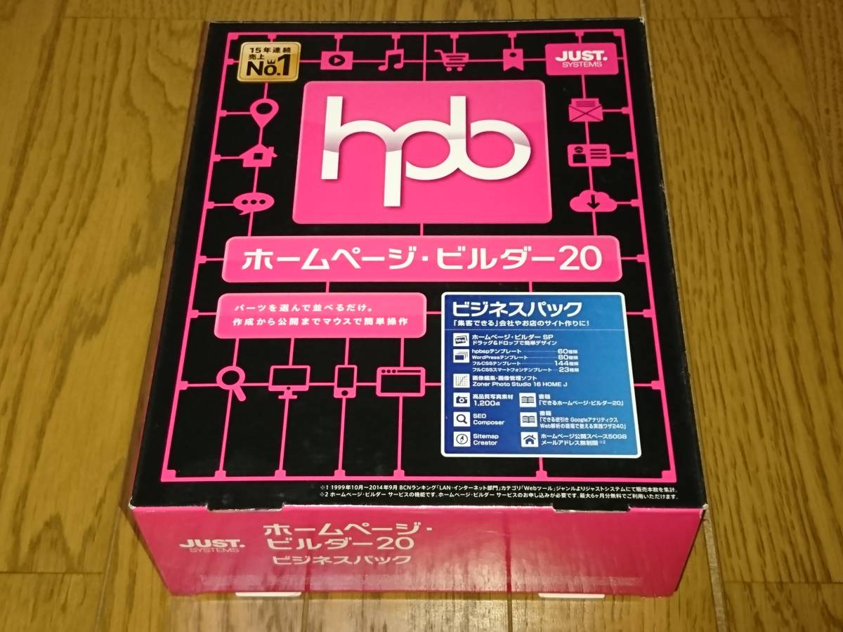 楽天市場】ホームページ・ビルダー21の通販 <新品・未開封