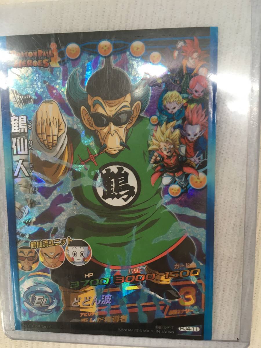 スーパードラゴンボールヒーローズ 鶴仙人 チャオズ セット ドラゴンボールヒーローズ 売買されたオークション情報 Yahooの商品情報をアーカイブ公開 オークファン Aucfan Com