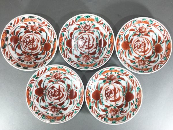 時代 旧家蔵出 九谷・永楽造呉須赤絵皿5客 12d LIG中国美術 明時代