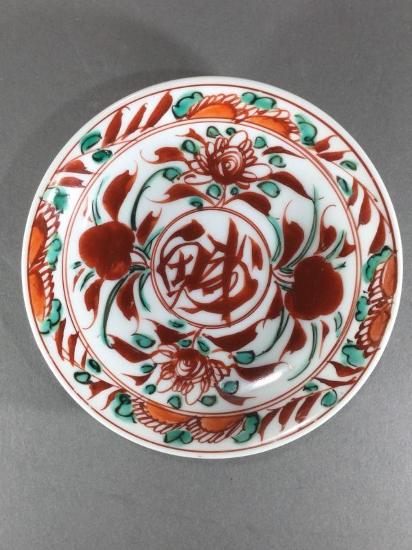 時代 旧家蔵出 九谷・永楽造呉須赤絵皿5客 12d LIG中国美術 明時代