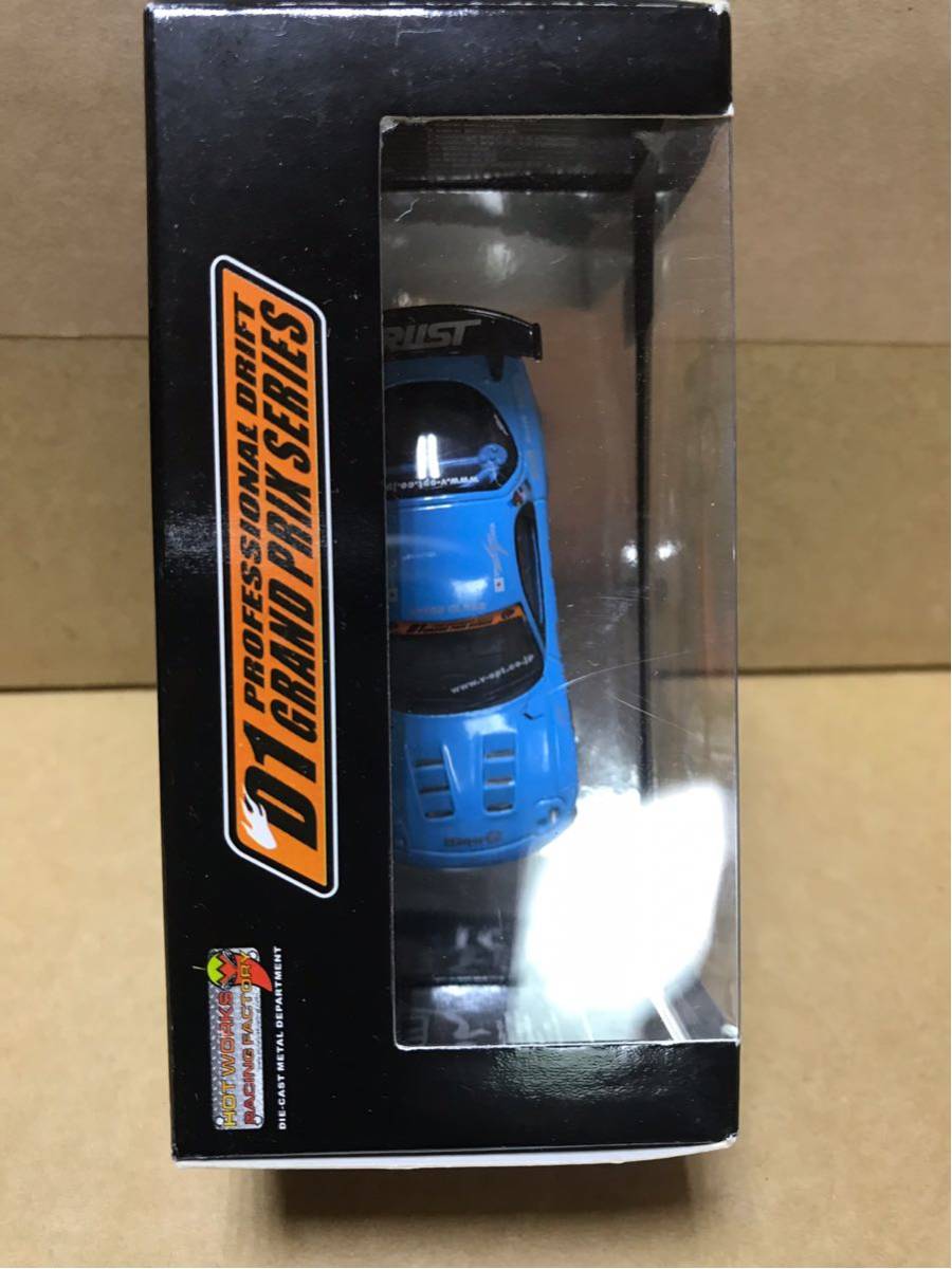 ホットワークス D1 RX-7 2004 雨宮 末永正雄 ミニカー 2004年D1
