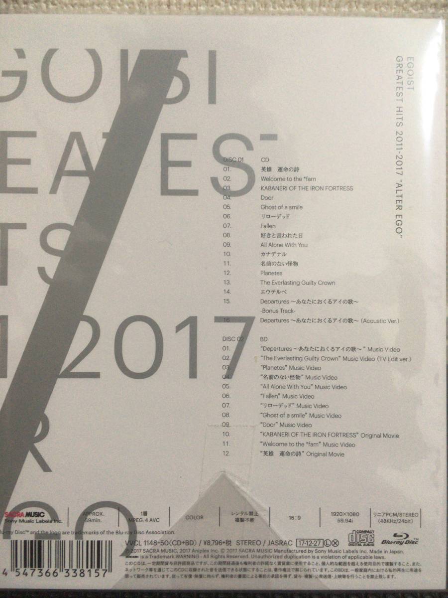 ☆即決！新品未開封☆EGOIST / GREATEST HITS 2011-2017 ALTER EGO [CD