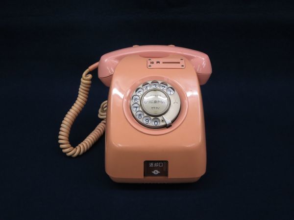 ピンクの公衆電話　674-A1　日本電信電話公社 昭和レトロ 公衆電話 ピンク電話 旧電電公社 674-A2 昭和レトロ 鍵あり 中古品 Yahoo!