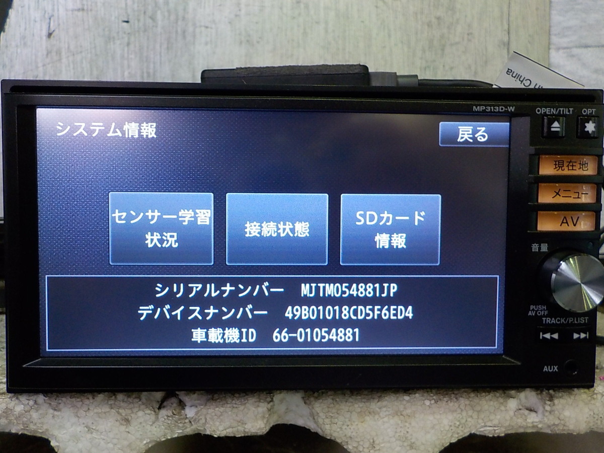 ◇セール□日産純正○メモリーナビ/中古カーナビ/カーウイングス