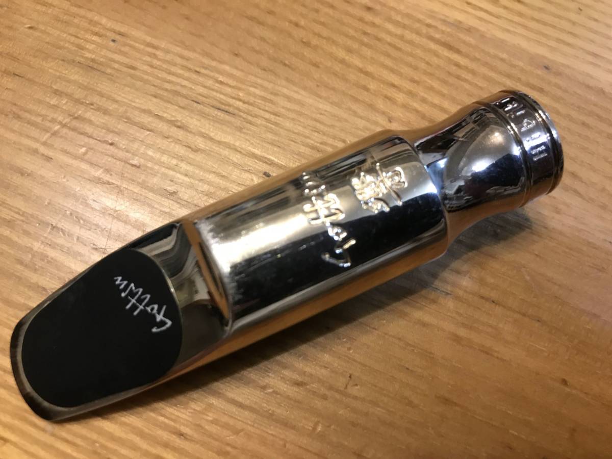 Gottsu ゴッツ マウスピース メタル 響(HIBIKI) アルト#8 サックス