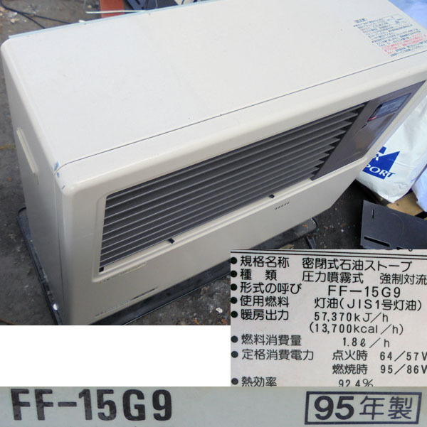サンポット/SUNPOT◇業務用ストーブ/FF-15G9/石油ストーブ◇札幌近郊