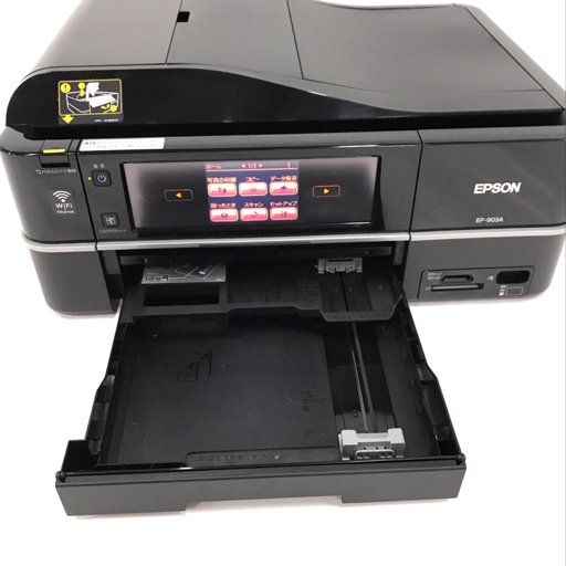EPSON EP-903A エプソン インクジェット複合機 - インクジェット