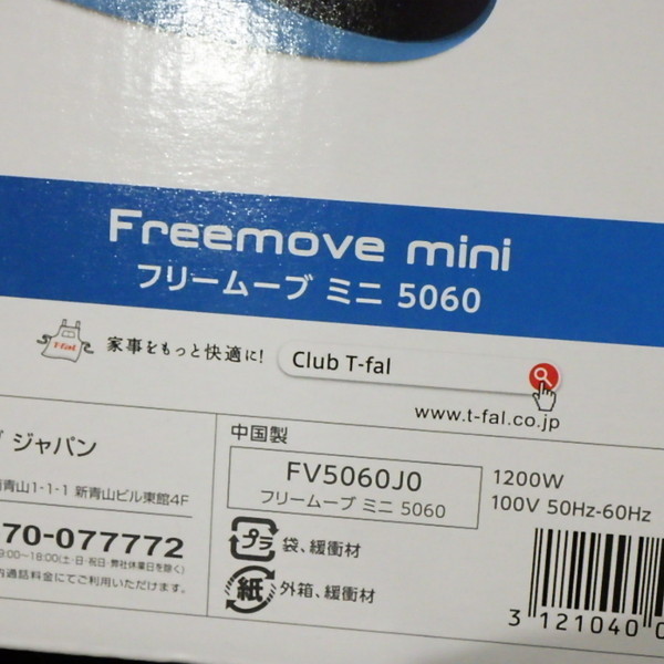 【新品未使用】T-faL ティファール コードレス スチーム アイロン フリームーブ ミニ 5060 FV5060 新品 1010c