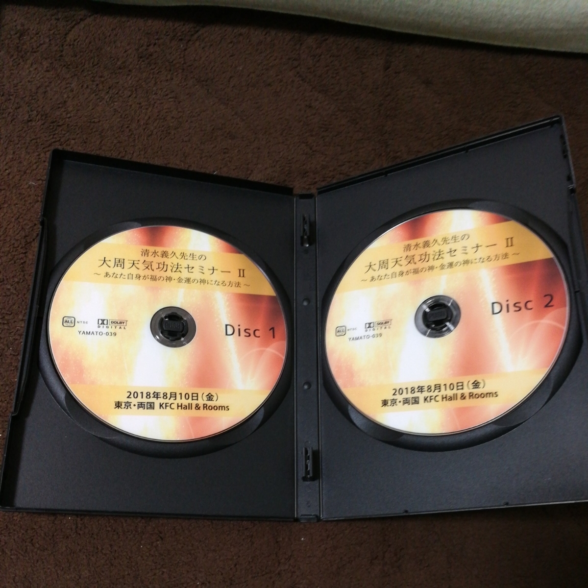 DVD | 清水義久先生の大周天気功法セミナーⅡ 矢山利彦: [DVD] 大周天