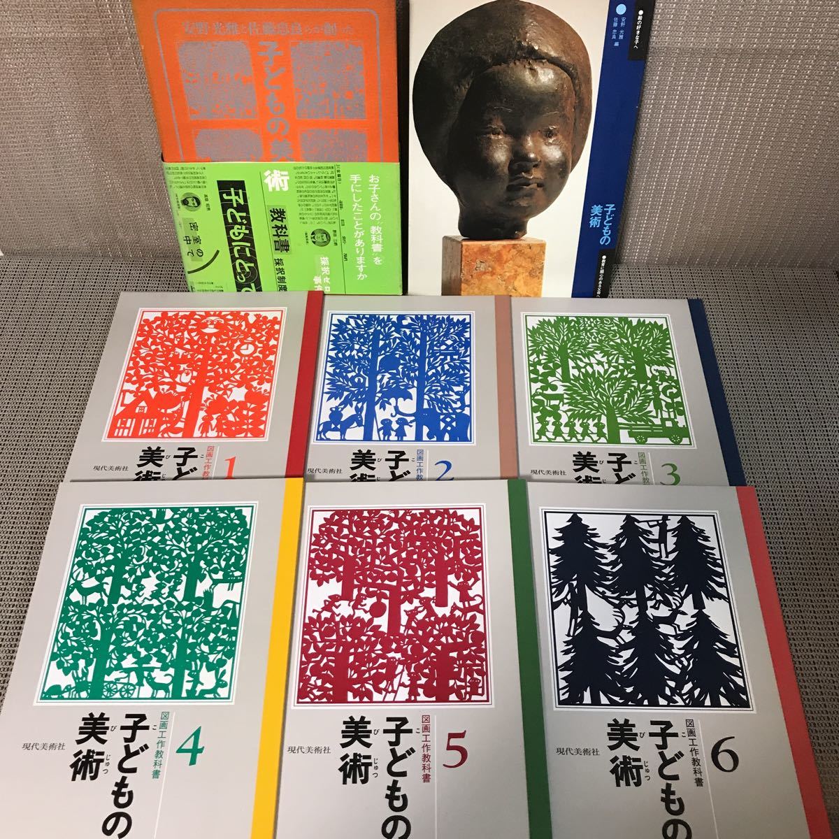 安野光雅と佐藤忠良らが創った「子どもの美術」 1～6＋別冊 現代