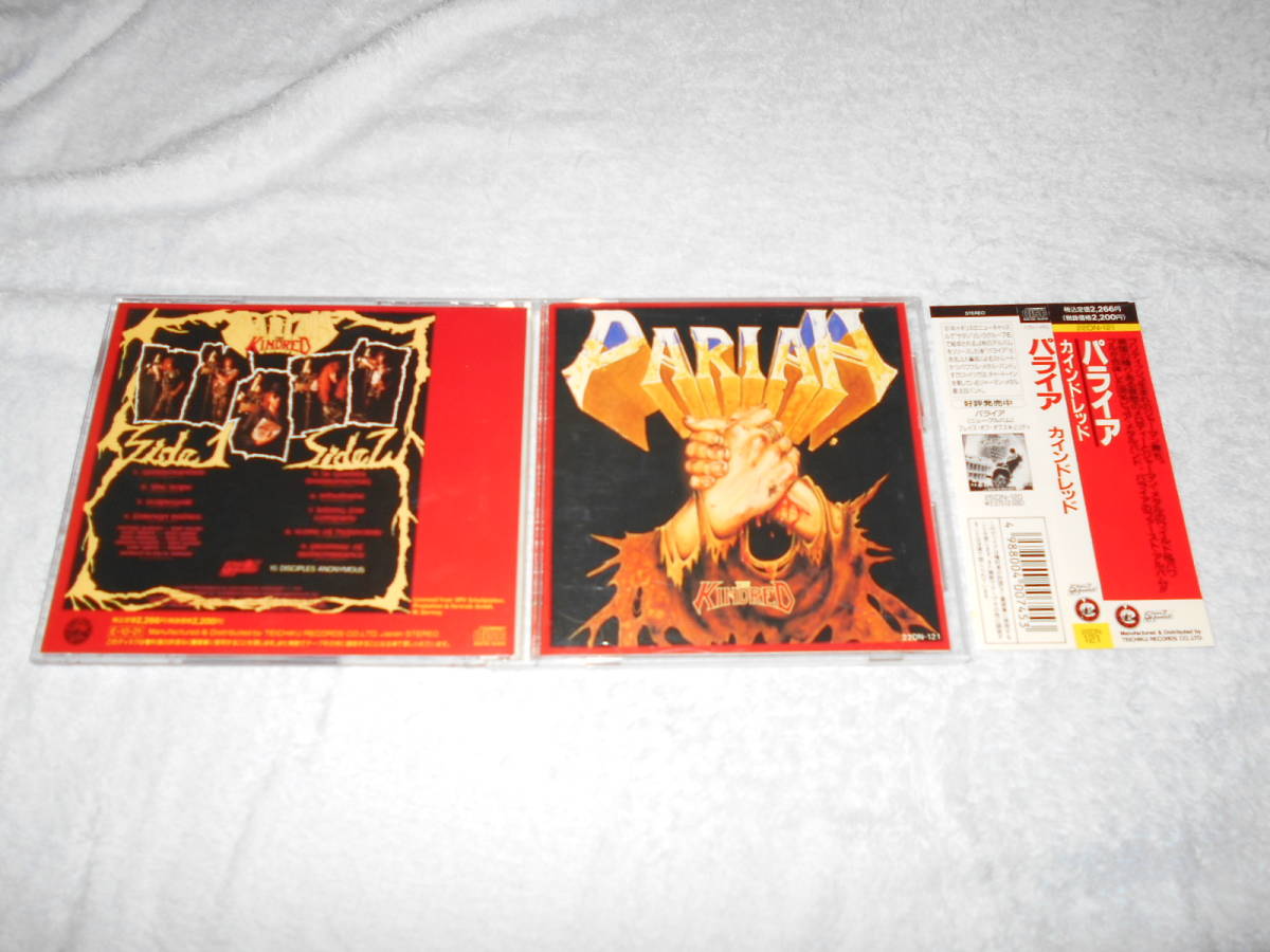 元 Blind Fury ー Satan ／ PARIAH パライア ／デビュー盤／良品