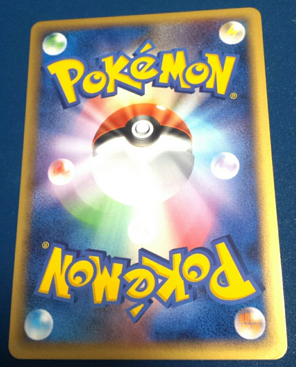 ポケモンカード ライコウ 色違い プロモ | スター 064⁄L-P 1000枚限定
