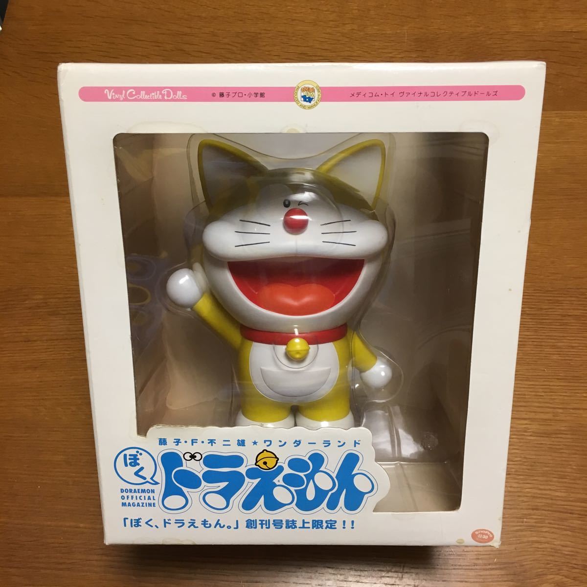 ぼく、ドラえもん。創刊号誌上限定フィギュア ドラえもん 「ぼく 