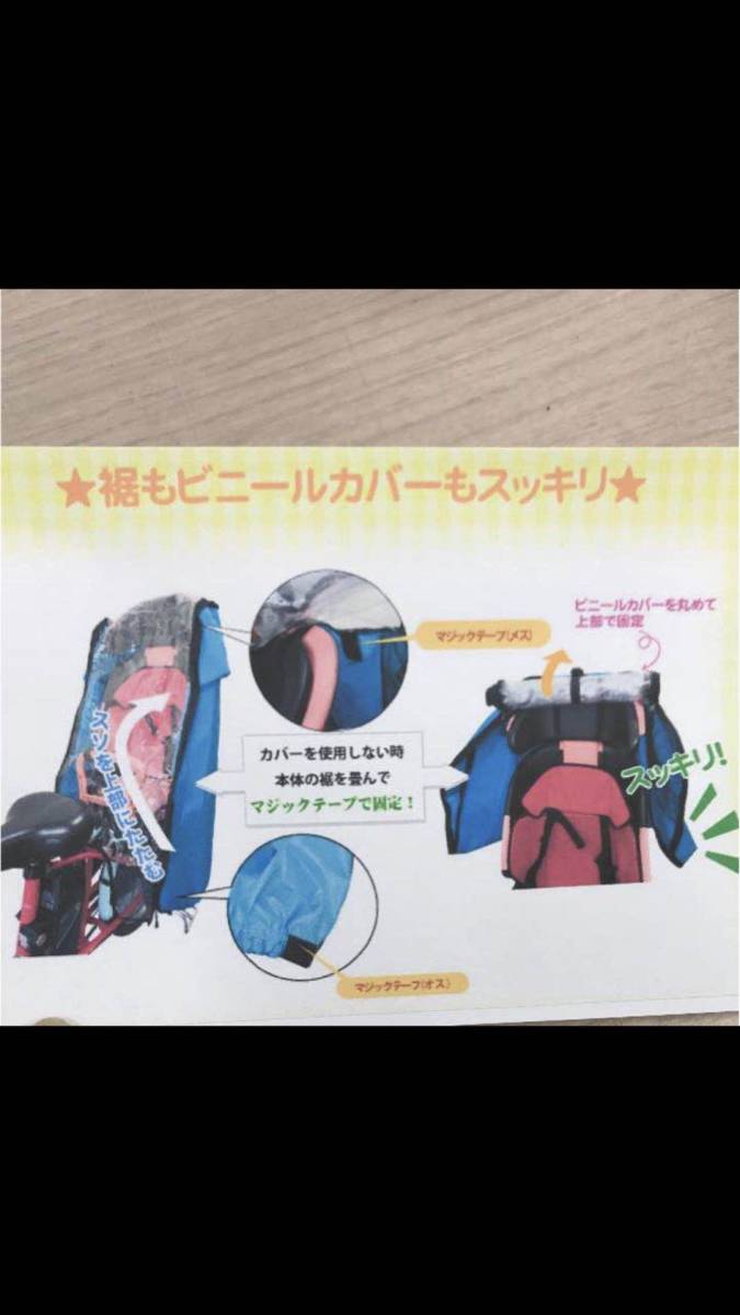 前後用　子供乗せ　チャイルドシート専用レインカバー　前後ろ用　送料無料 自転車 レインカバー 後付け前乗せレインカバーの通販 後用 海外製チャイルドシート ｜パーツ・用品・自転車商品