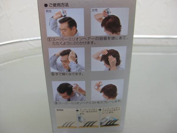 30g スーパーミリオンヘアー | 5色有30g・サービス券なし・スーパー
