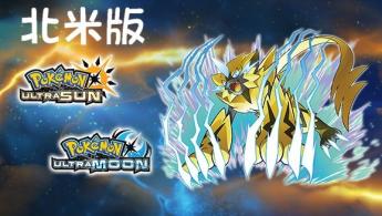 北米版 数量限定 ゼラオラ シリアルコード ポケモン ウルトラサン ウルトラムーン Zeraora Usa ニンテンドー3ds専用ソフト 売買されたオークション情報 Yahooの商品情報をアーカイブ公開 オークファン Aucfan Com