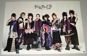 華火 和楽器バンドの値段と価格推移は 39件の売買情報を集計した華火 和楽器バンドの価格や価値の推移データを公開