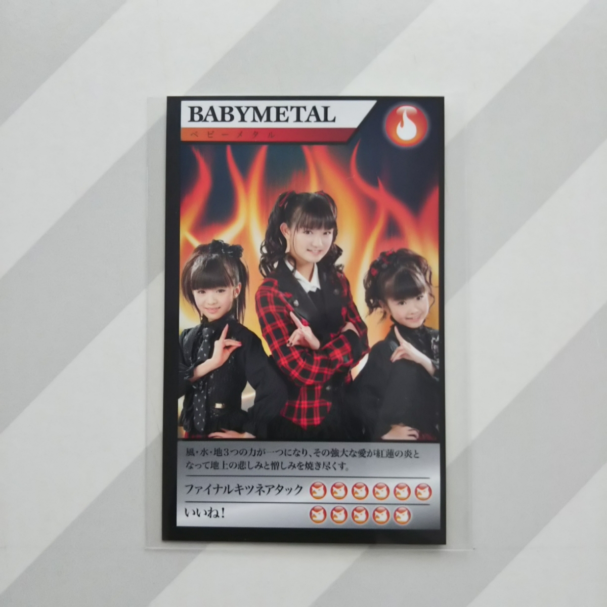 中元すず香 バトルカード（トレカ）付き「BABYL × キバオブアキバ」 中