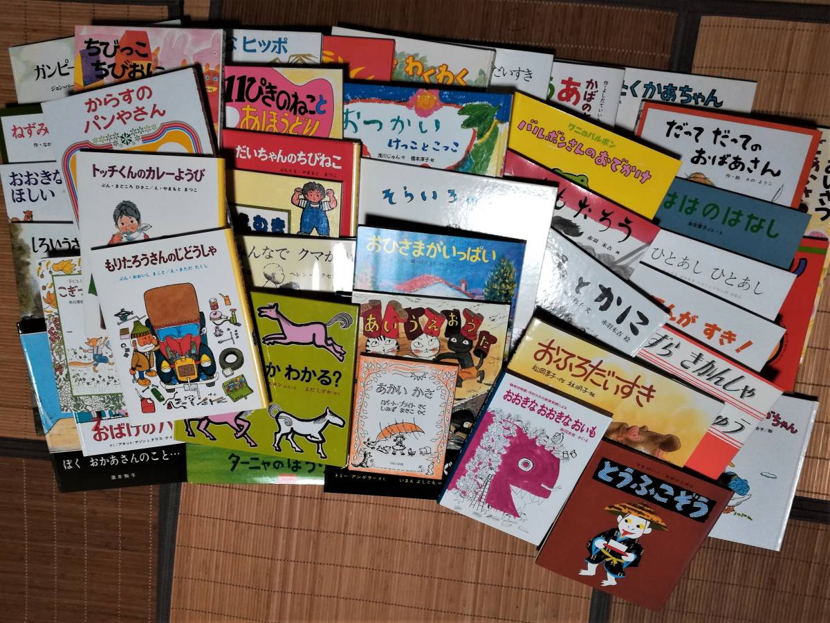 ほるぷこども図書館 みんなの本棚 こりすコース全44冊