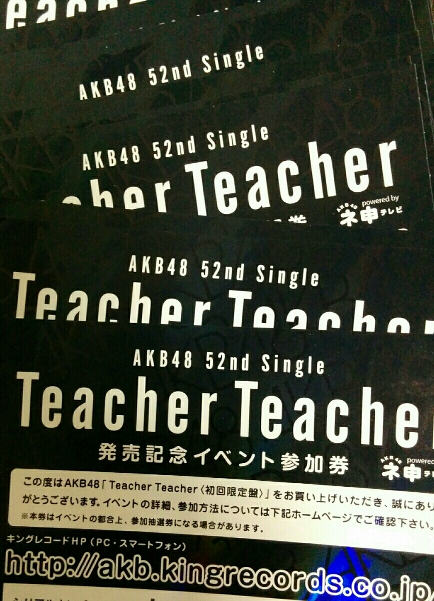 AKB48 まさかのConfession 全国握手券 イベント参加券20枚セット AKB48