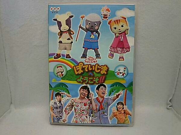 Dvd Nhkおかあさんといっしょ ファミリーコンサート ぽていじまへ ようこそ キッズ ファミリー 売買されたオークション情報 Yahooの商品情報をアーカイブ公開 オークファン Aucfan Com