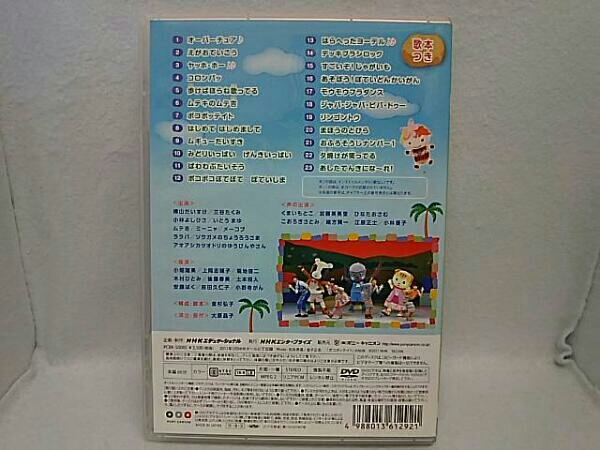 Dvd Nhkおかあさんといっしょ ファミリーコンサート ぽていじまへ ようこそ キッズ ファミリー 売買されたオークション情報 Yahooの商品情報をアーカイブ公開 オークファン Aucfan Com