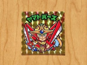 ホログラム（キラ）版 【希少!】ナガセ爆神ビックリマン風シール 