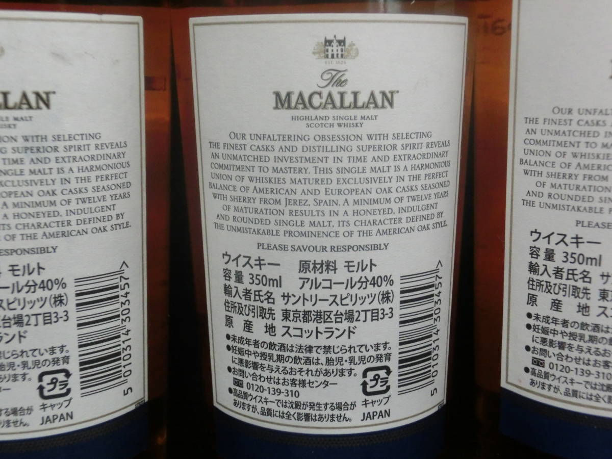 N40663/41585/42235T 未開栓 マッカラン ダブルカスク 12年 350ml×5本 ハーフボトル まとめて セット the MACALLAN DOUBLE CASK