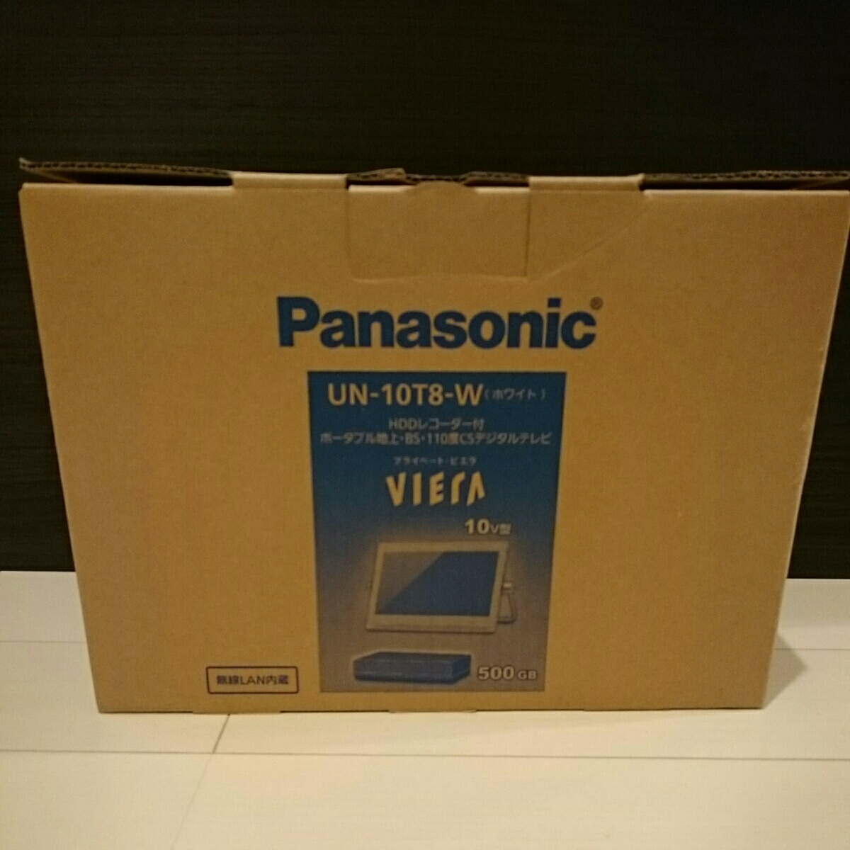 新品 未使用 Panasonic UN-10T8-W プライベート ビエラ HDDレコーダー