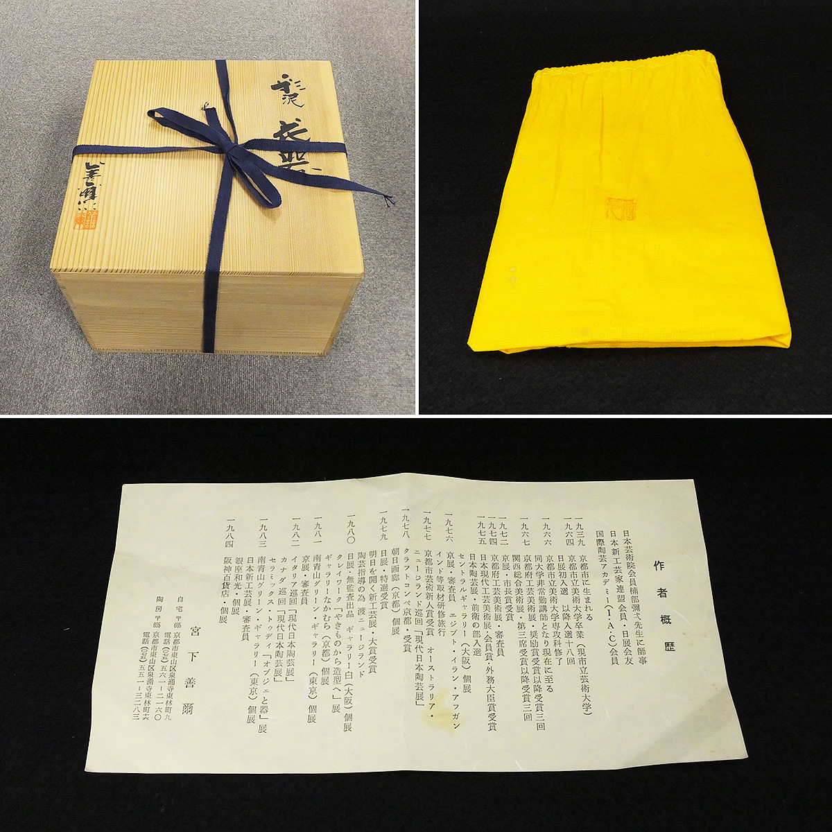 備前茶盌 絵画買取・販売の小竹美術