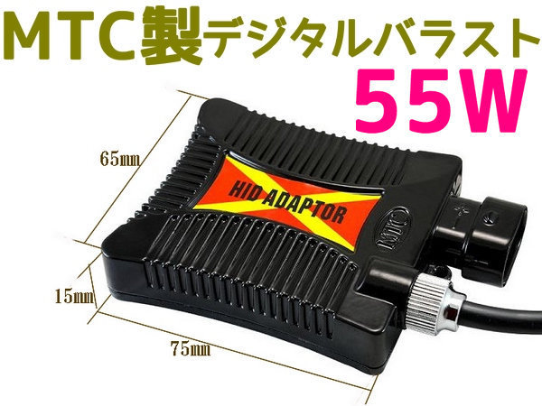 [MTC製キャンセラー付]55W HIDリレーハーネスH4 hi/lo kit 8000k