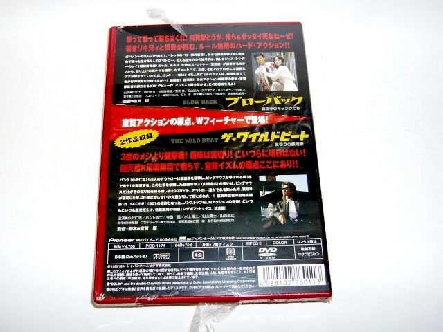 ブローバック 真夜中のギャングたち⁄ザ・ワイルドビート 裏切りの DVD