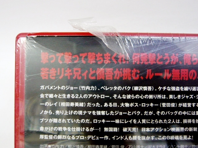 ブローバック 真夜中のギャングたち⁄ザ・ワイルドビート 裏切りの DVD