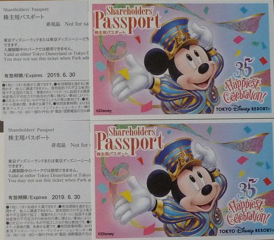 ★迅速★ディズニーランドorシー19/6/30★株主パスポート２枚◆送料無料★ネコポス休日発送可