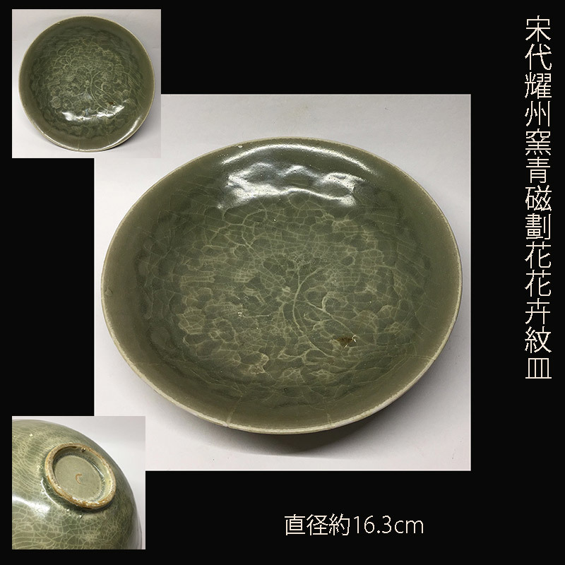 耀州窯 耀州窑：宋代刻花青瓷之冠！_全国文物艺术品鉴定评估认证平台