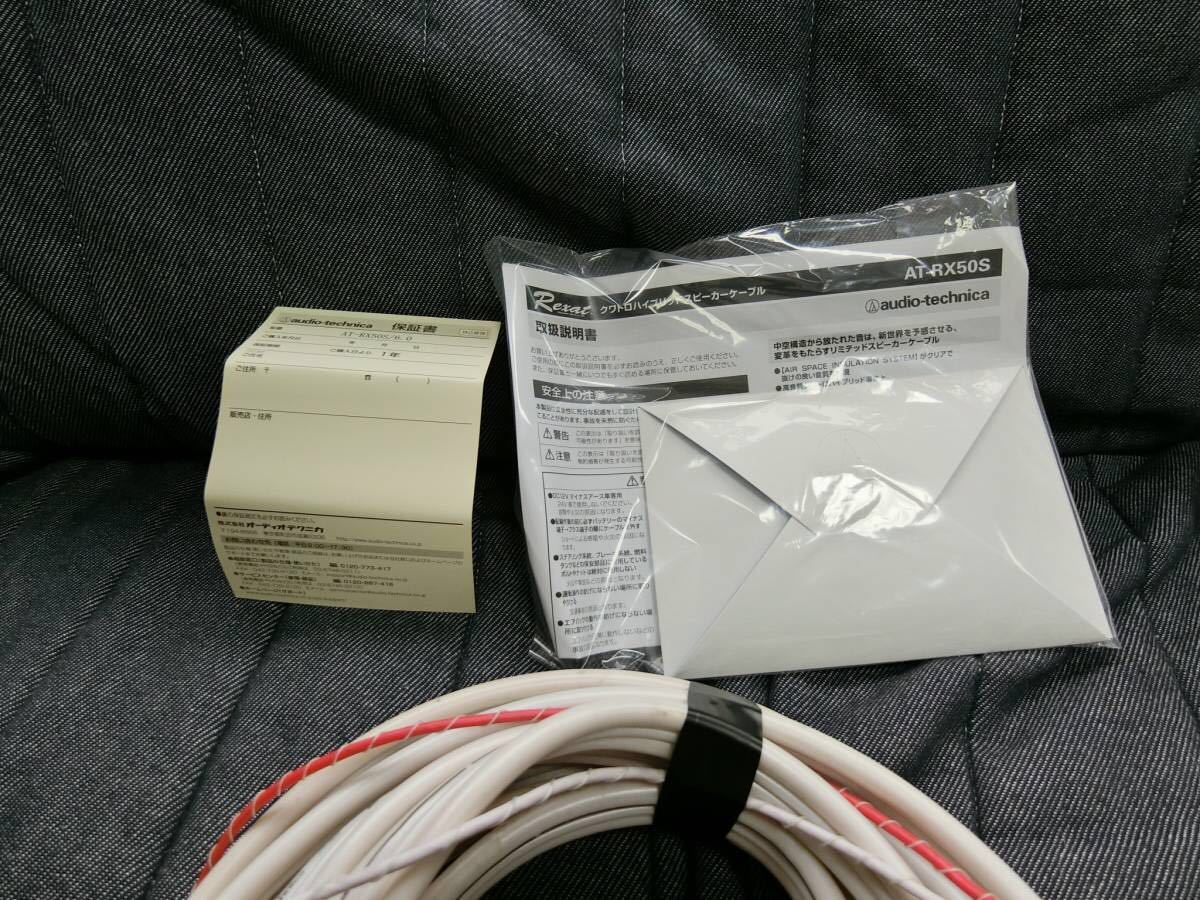 値下げ 50周年記念 anniversary AT-RX50A 1.3mペア - メルカリ