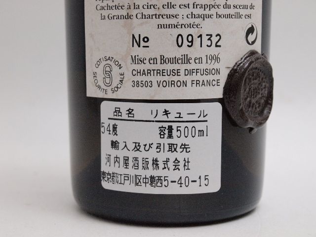 CHARTREUSE シャルトリューズ VEP ヴェール 緑 500ml 木箱付（箱汚れ有