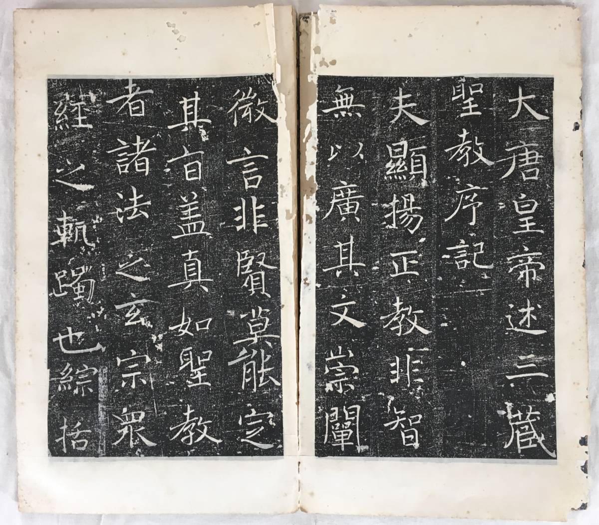 法帖 大唐三蔵聖教序 古拓本 古文書 中国唐物唐本(掛軸)