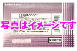 豊富な，SALE 390円便OK コムテック Be-IL61S エンスタ用イモビ対応アダプター(ハーネス)｜売買されたオークション情報、yahooの商品情報をアーカイブ公開 - オークファン ハーネス