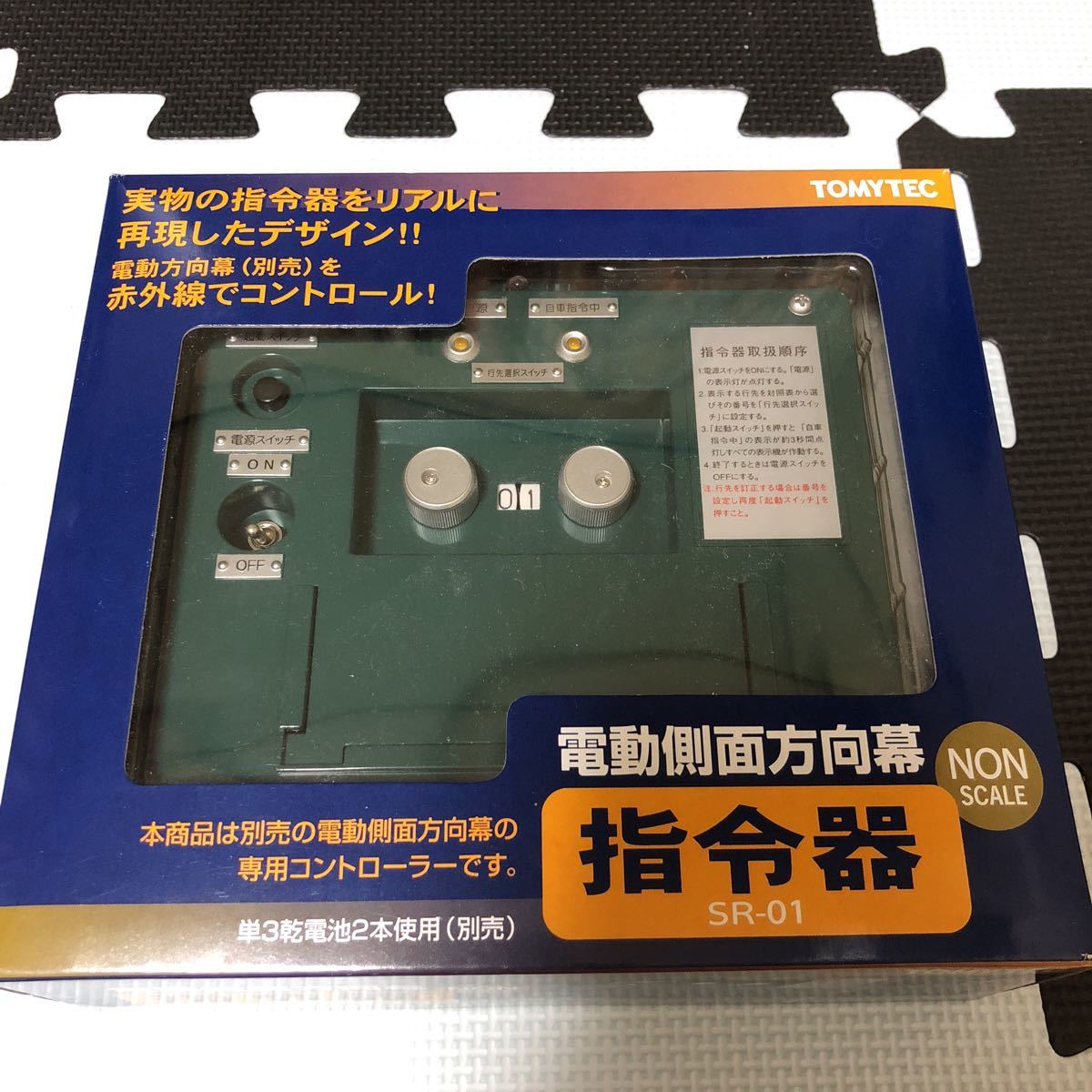電動側面方向幕 トミーテック | ジオコレ 新製品情報 2026年最新電動側面