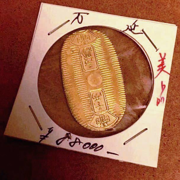 万延小判金(雛小判) | 万延小判金 雛小判 極美品 - by