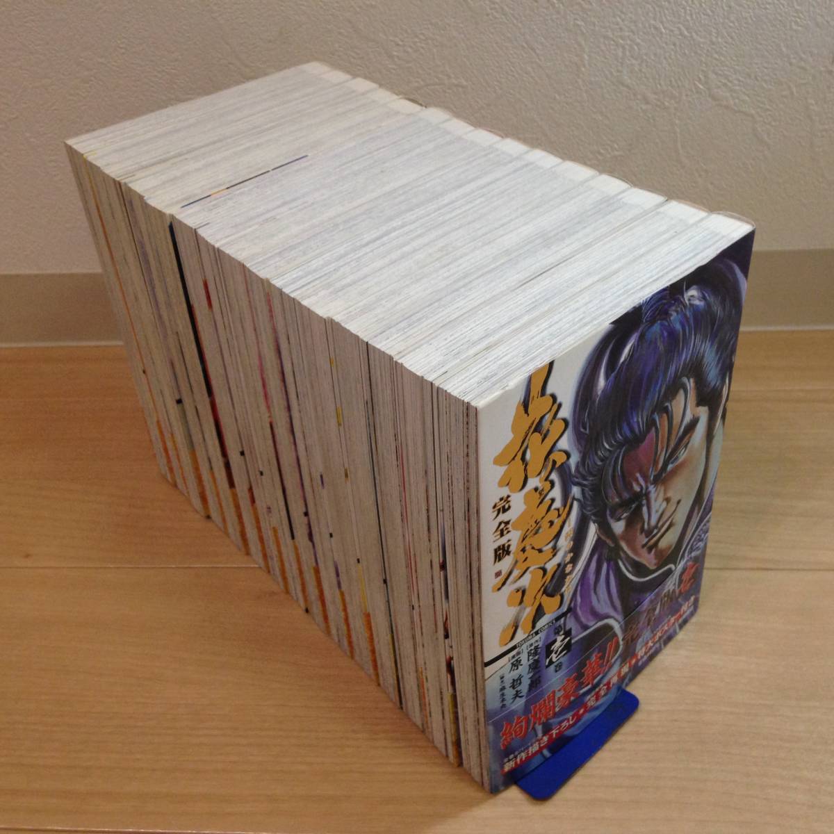 ▲]全初版・帯付 隆慶一郎/原哲夫｜花の慶次 ―雲のかなたに― 1～15巻 全巻セット